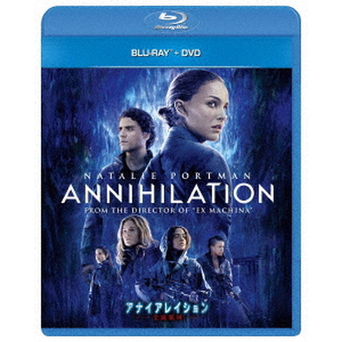 アナイアレイション－全滅領域－（Ｂｌｕ－ｒａｙ　Ｄｉｓｃ）
