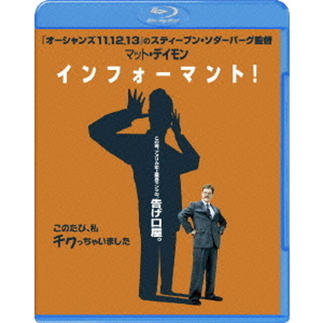 インフォーマント！（Ｂｌｕ－ｒａｙ　Ｄｉｓｃ）