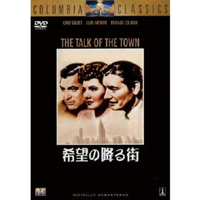 希望の降る街（ＤＶＤ）