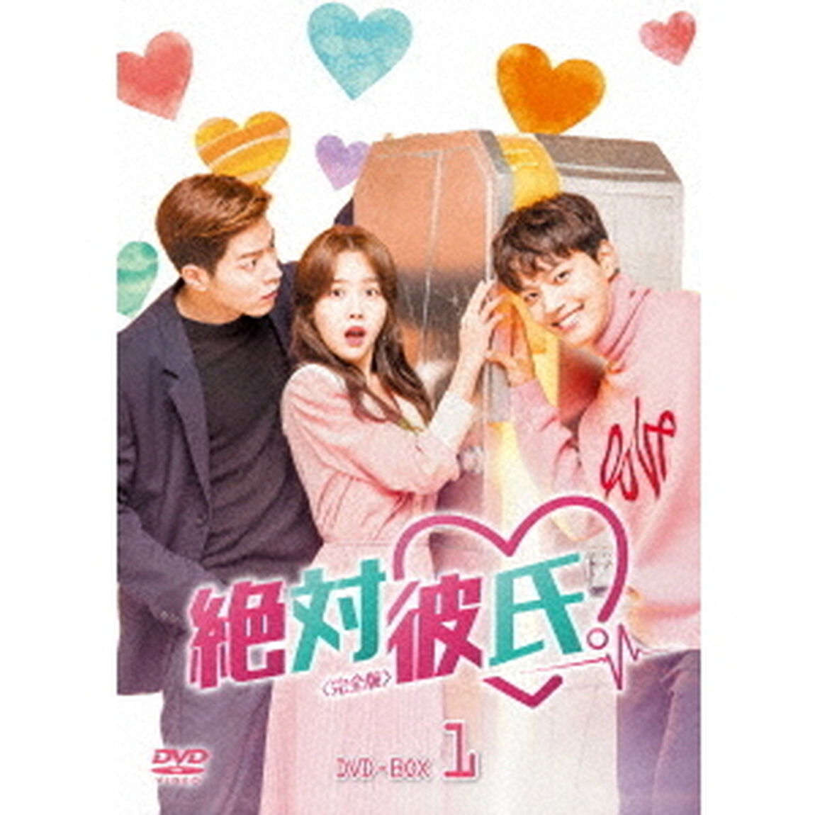 絶対彼氏。＜完全版＞　BOX－1（ＤＶＤ）