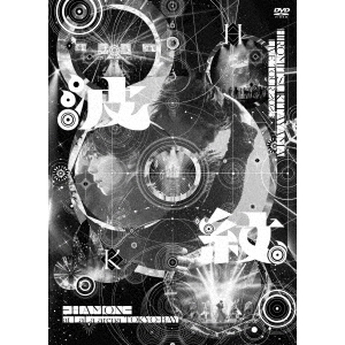 Hiromitsu Kitayama／HIROMITSU KITAYAMA LIVE TOUR 2025「波紋-HAMON-」at LaLa arena TOKYO-BAY 通常盤 DVD（特典なし）（ＤＶＤ）