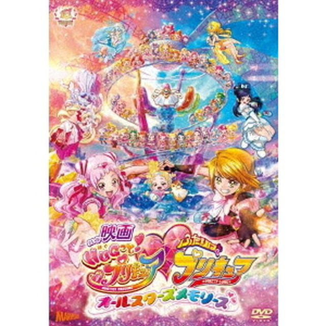 映画HUGっと！プリキュア□ふたりはプリキュア〜オールスターズメモリーズ〜特装版（ＤＶＤ）