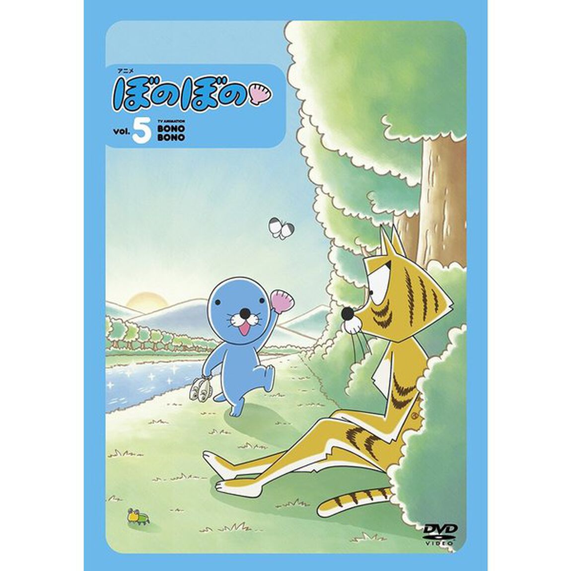 ぼのぼの　5（ＤＶＤ）