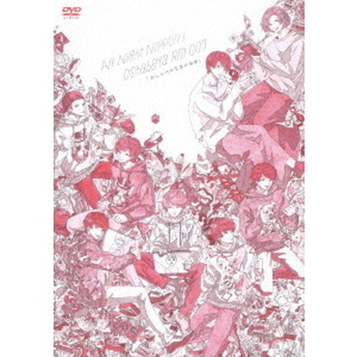 オールナイトニッポン i おしゃべやDVD Rm007 「おしゃべやなあけおめ」（ＤＶＤ）