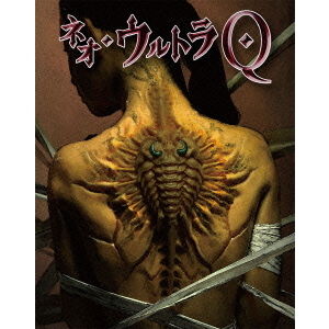 ネオ・ウルトラQ 6＜完＞ - 通販｜セブンネットショッピング