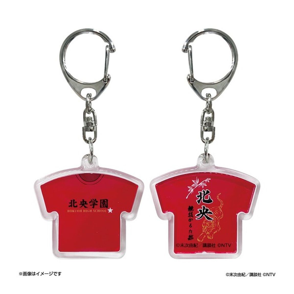 ちはやふるーめぐりー Tシャツキーホルダーセット（その他）