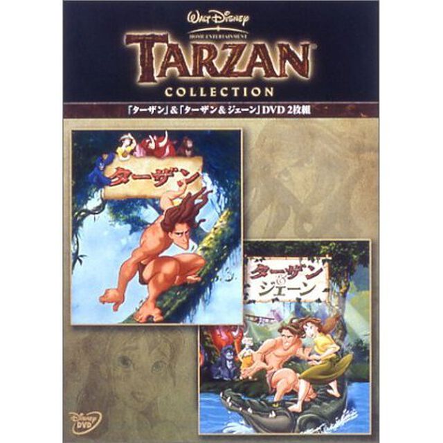 「ターザン」＆「ターザン＆ジェーン」 DVD2枚組（ＤＶＤ）