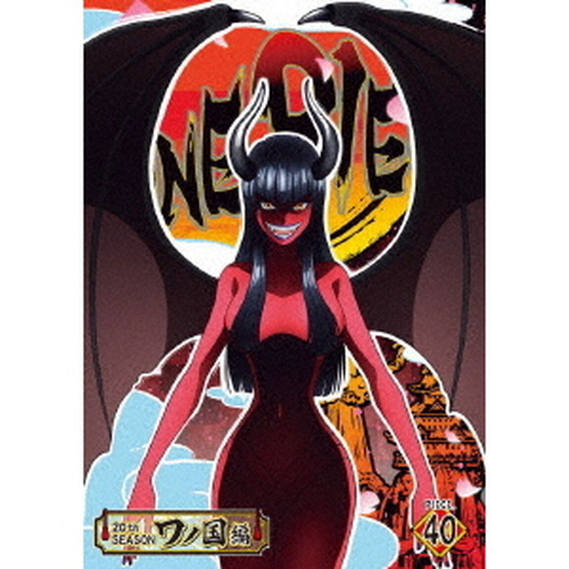 ONE　PIECE　ワンピース　20THシーズン　ワノ国編　PIECE．40（ＤＶＤ）