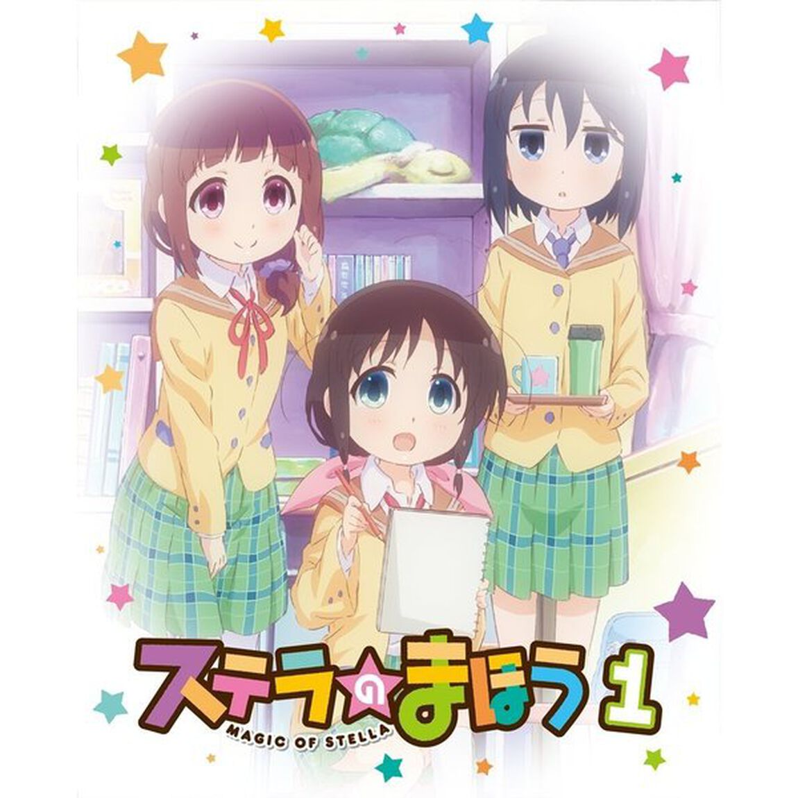 ステラのまほう　第1巻（Ｂｌｕ－ｒａｙ　Ｄｉｓｃ）