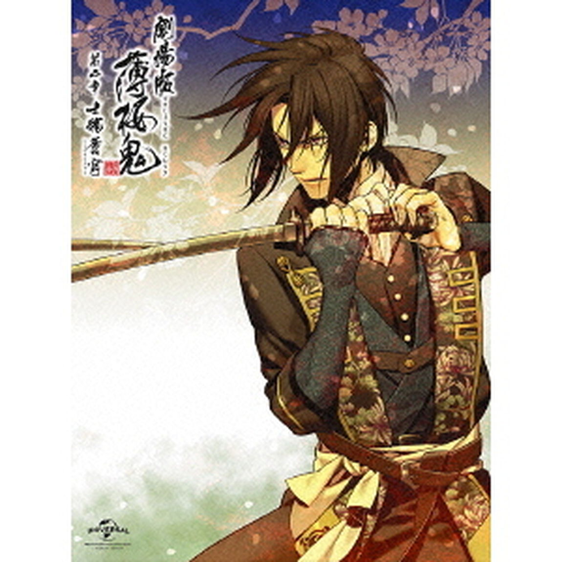 劇場版　薄桜鬼　第二章　士魂蒼穹（Ｂｌｕ－ｒａｙ　Ｄｉｓｃ）