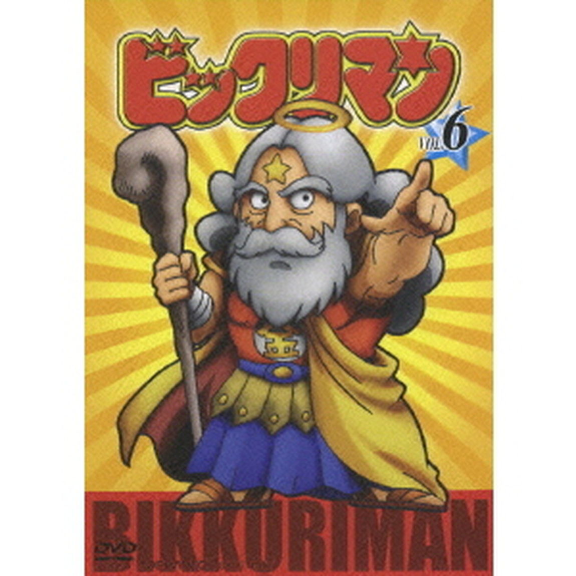 ビックリマン　VOL．6（ＤＶＤ）