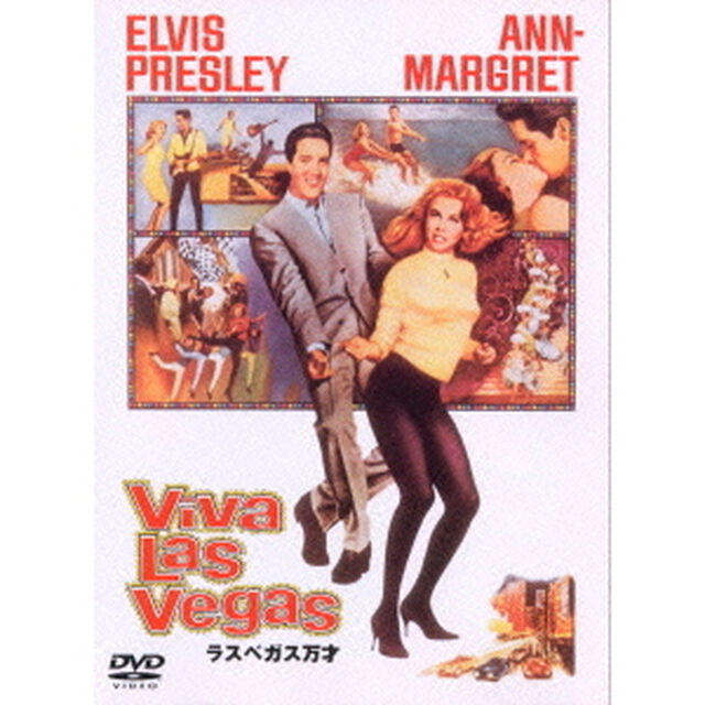 ラスベガス万才（ＤＶＤ）