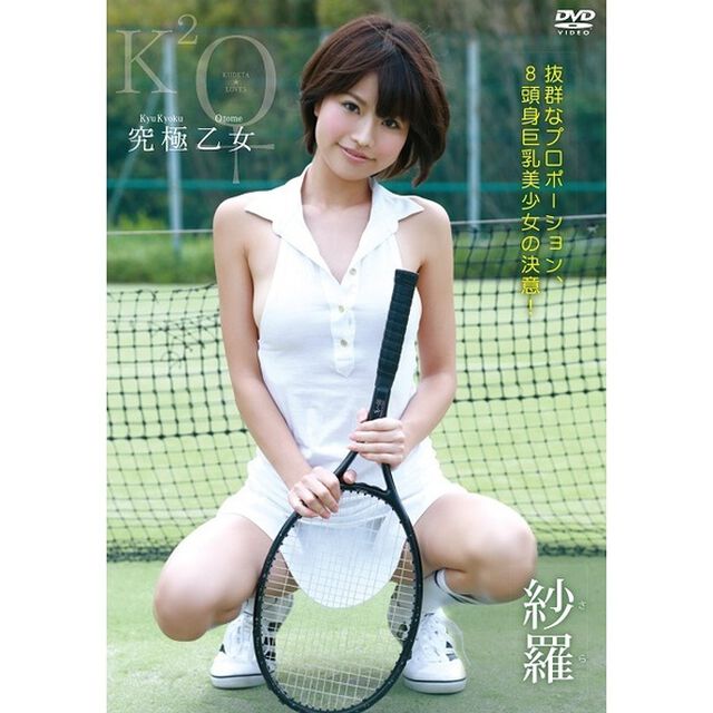 究極乙女（ＤＶＤ）