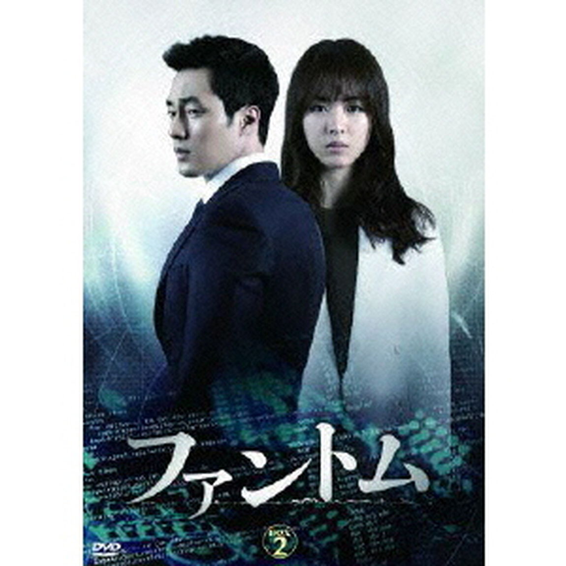 ファントム DVD-BOX 2（ＤＶＤ）