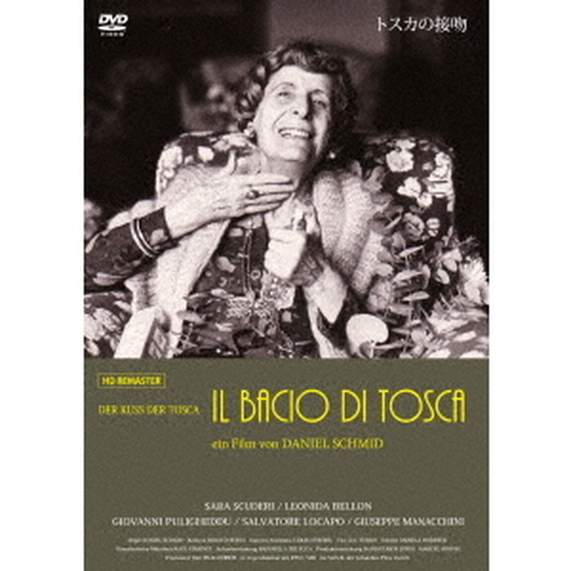 トスカの接吻（ＤＶＤ）