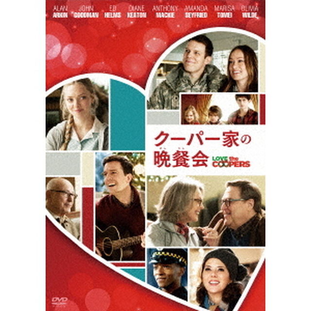 クーパー家の晩餐会（ＤＶＤ）
