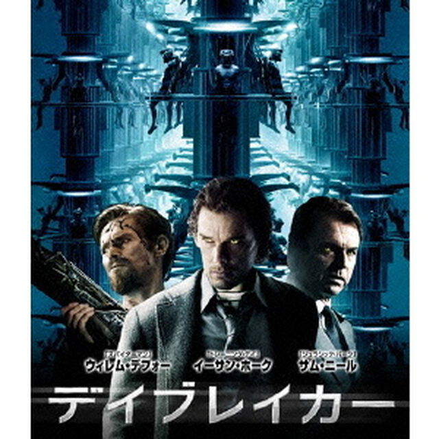 デイブレイカー 【おトク値！】（Ｂｌｕ－ｒａｙ　Ｄｉｓｃ）