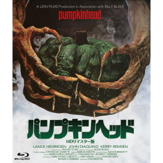 パンプキンヘッド　HDリマスター版（Ｂｌｕ－ｒａｙ　Ｄｉｓｃ）