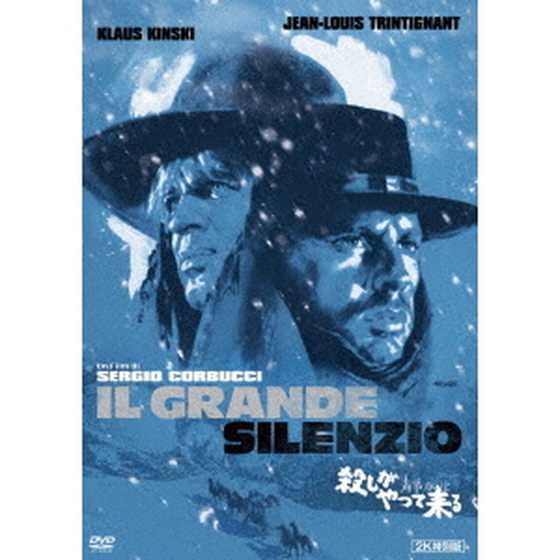 殺しが静かにやって来る　＜2K特別版＞（ＤＶＤ）