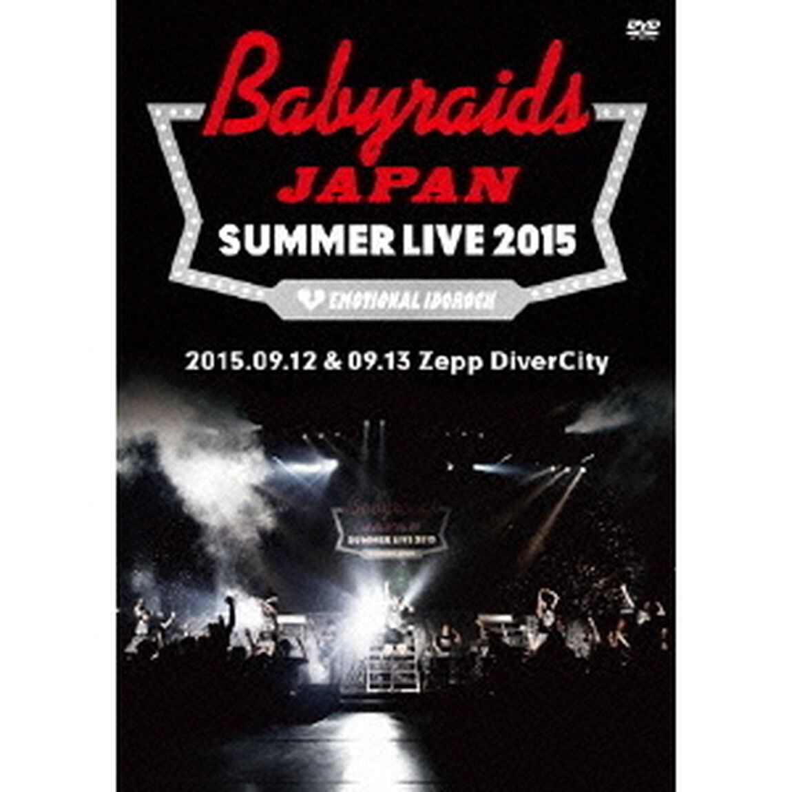 ベイビーレイズJAPAN／ベイビーレイズJAPAN SUMMER LIVE 2015 （2015.09.12 & 09.13 at Zepp DiverCity)（ＤＶＤ）