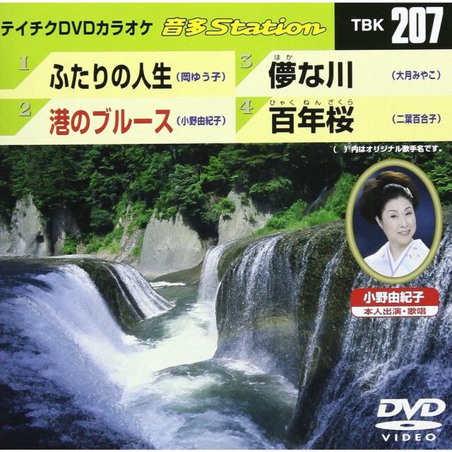 音多Station（ＤＶＤ）