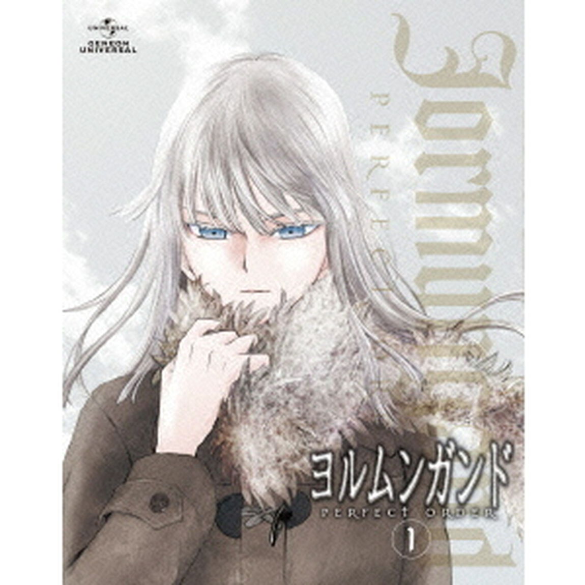 ヨルムンガンド　PERFECT　ORDER　1（Ｂｌｕ－ｒａｙ　Ｄｉｓｃ）
