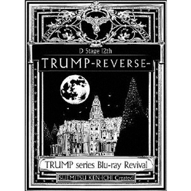TRUMP　series　Blu－ray　Revival　Dステ12th「TRUMP」REVERSE（Ｂｌｕ－ｒａｙ　Ｄｉｓｃ）