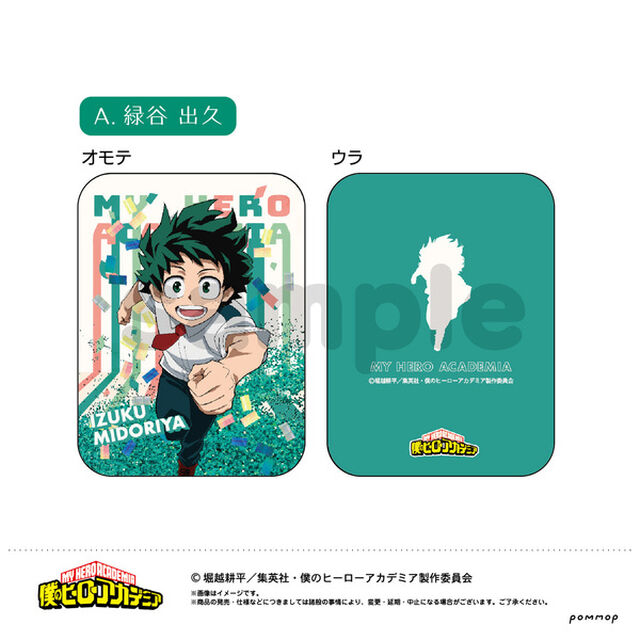 僕のヒーローアカデミア　オイルインアクリル（A 緑谷 出久）（その他）