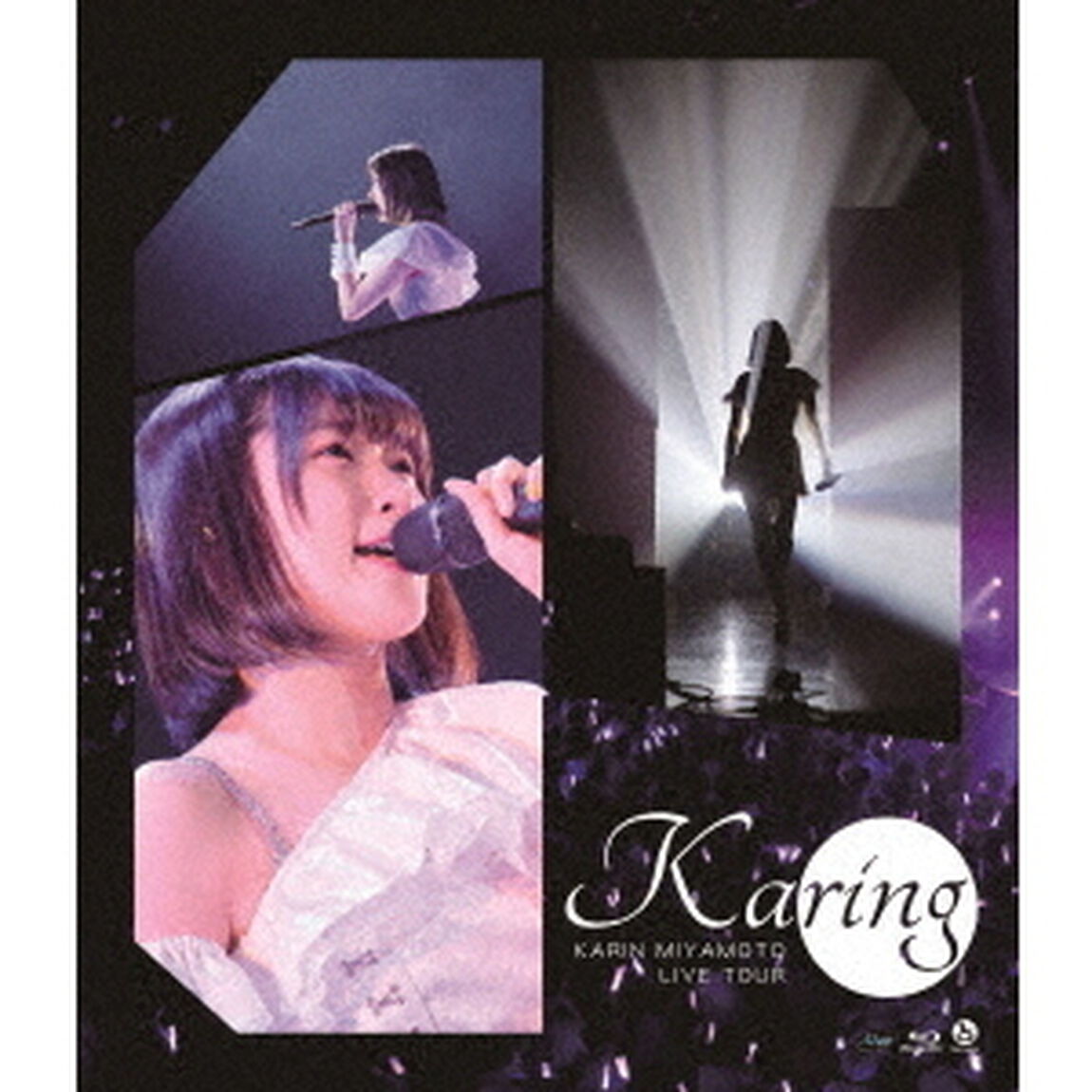 宮本佳林　LIVE　TOUR　〜Karing〜（Ｂｌｕ－ｒａｙ　Ｄｉｓｃ）