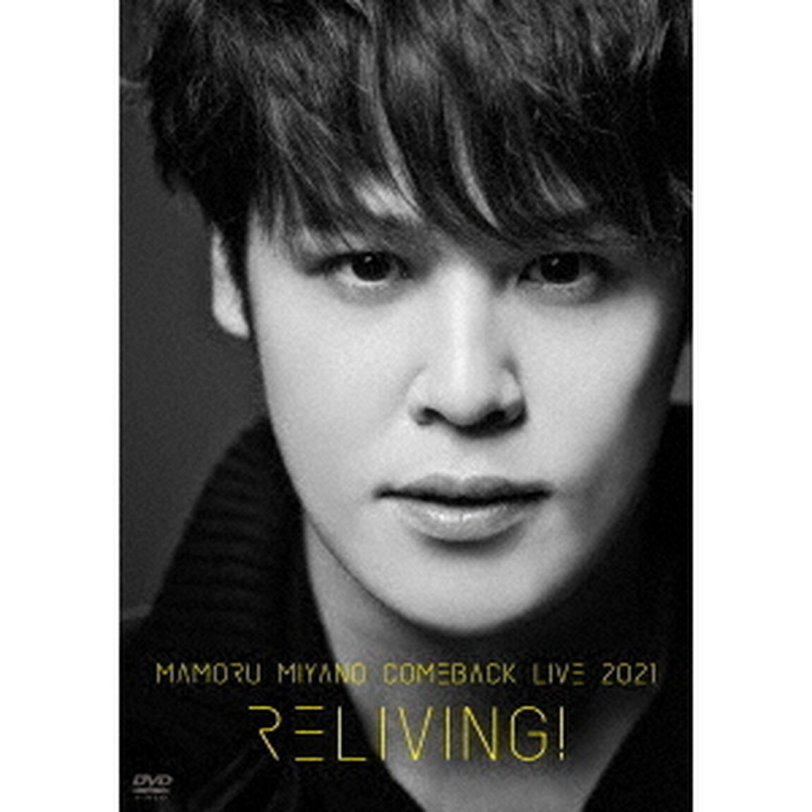 MAMORU　MIYANO　COMEBACK　LIVE　2021　〜RELIVING！〜（ＤＶＤ）