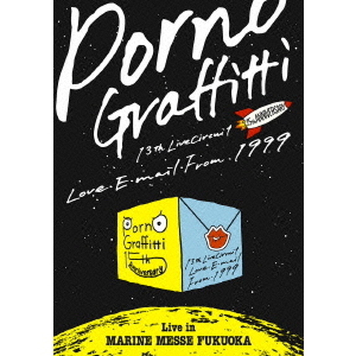 ポルノグラフィティ／13thライヴサーキット&ldquo;ラヴ・E・メール・フロム・1999&rdquo;　Live　in　MARINE　MESSE　FUKUOKA（初回生産限定盤）（ＤＶＤ）