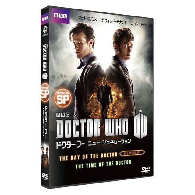 ドクター・フー　ニュー・ジェネレーション　スペシャル（ＤＶＤ）