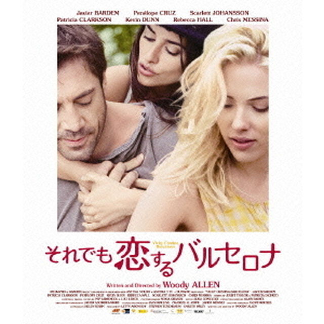 それでも恋するバルセロナ（Ｂｌｕ－ｒａｙ　Ｄｉｓｃ）