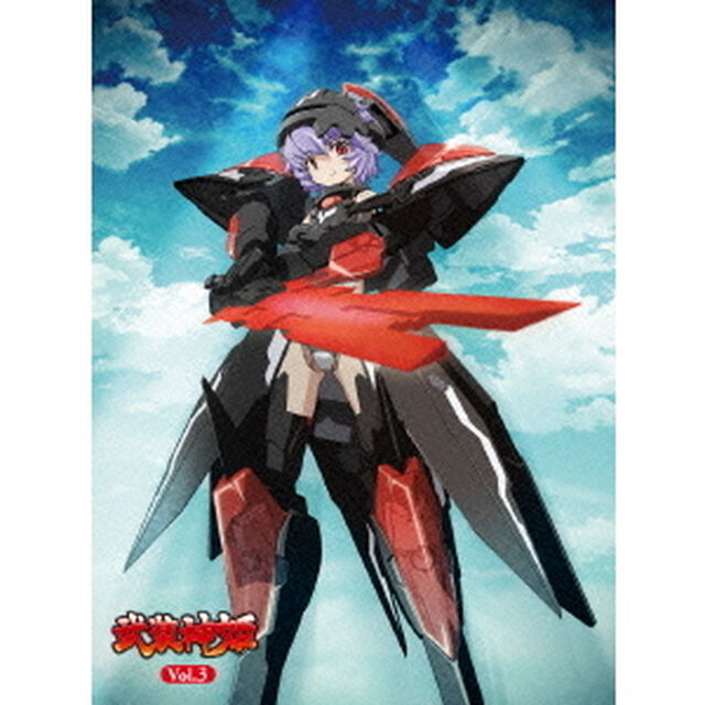 武装神姫 3（Ｂｌｕ－ｒａｙ　Ｄｉｓｃ）
