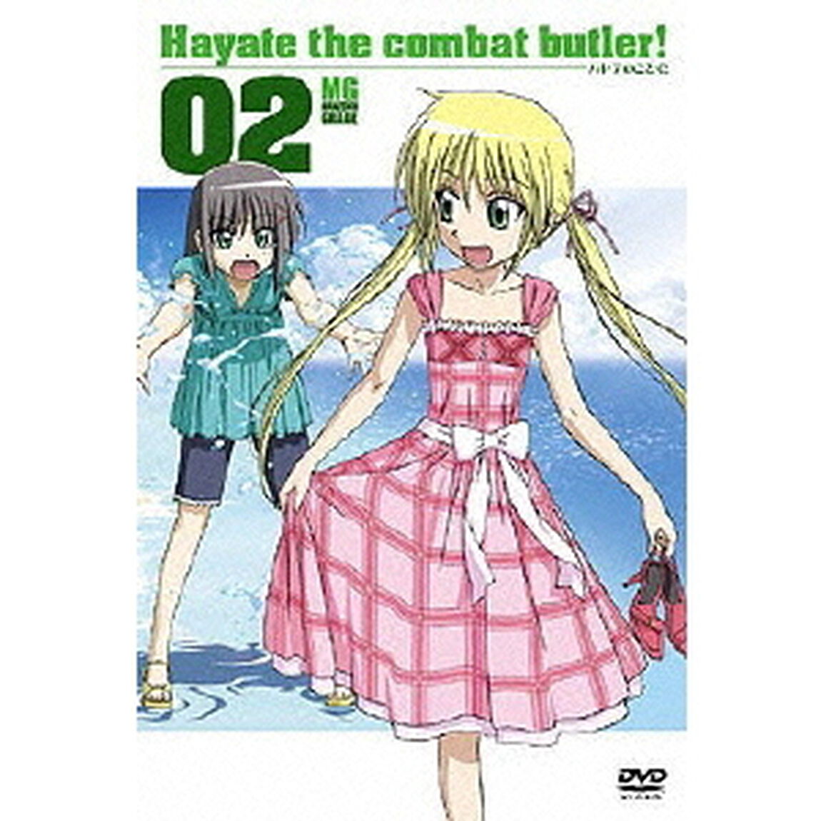 ハヤテのごとく！　02（ＤＶＤ）