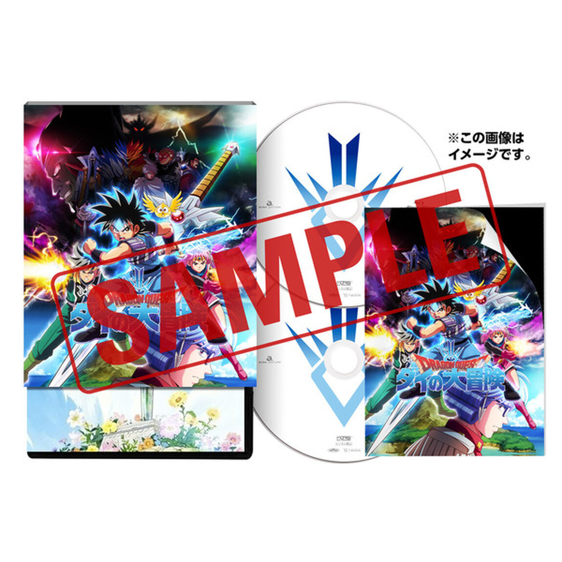 ドラゴンクエスト ダイの大冒険 2＜セブンネット限定特典：A3布ポスター付き＞（Ｂｌｕ－ｒａｙ　Ｄｉｓｃ）