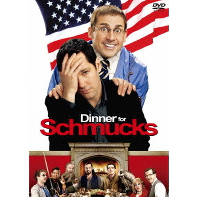 奇人たちの晩餐会　USA（ＤＶＤ）