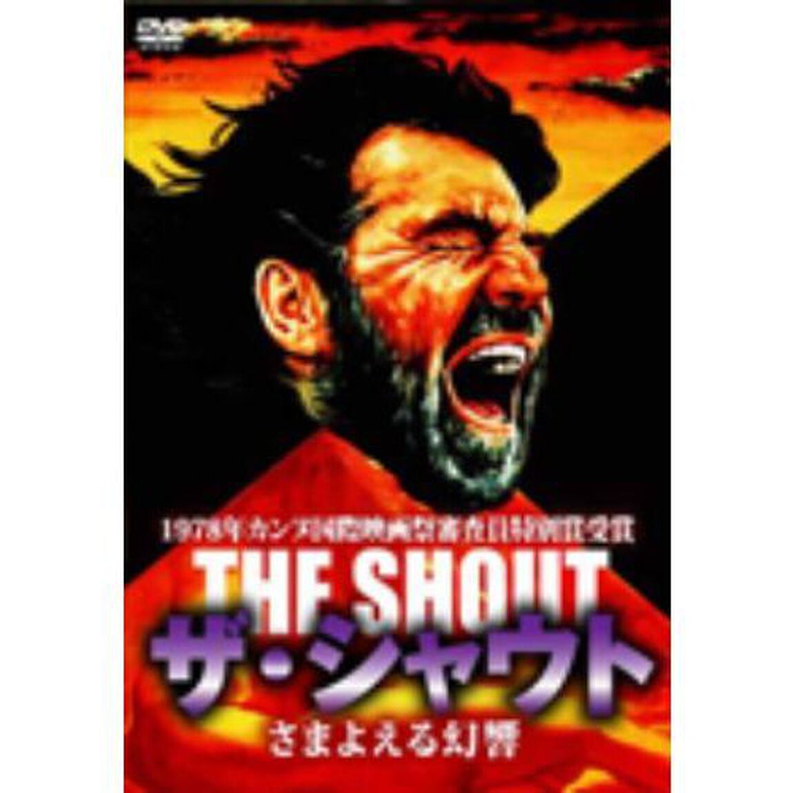 マジック（ＤＶＤ）
