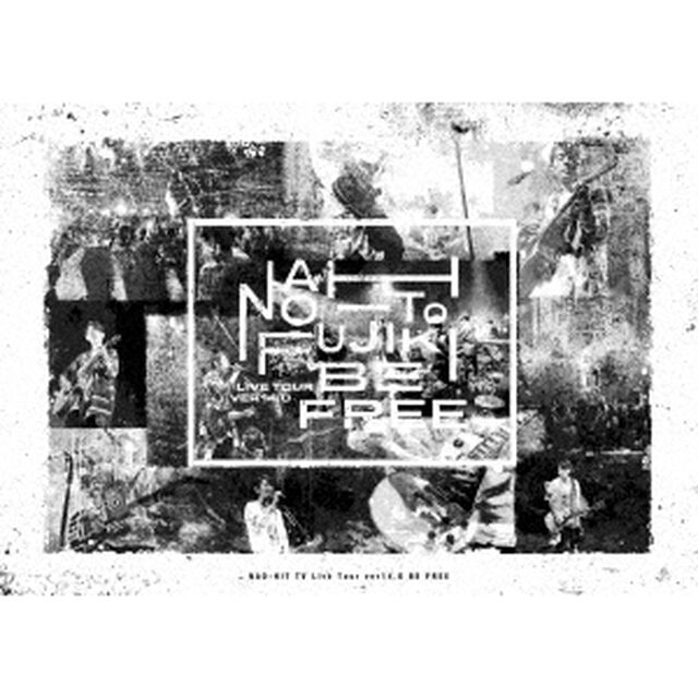 藤木直人／NAO-HIT TV Live Tour ver14.0 〜BE FREE〜通常盤 DVD（特典なし）（ＤＶＤ）
