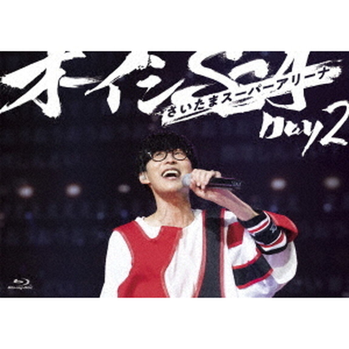 オーイシマサヨシ／オーイシSSA ~オーイシマサヨシ ワンマンライブ at さいたまスーパーアリーナ~ Day2（Ｂｌｕ－ｒａｙ　Ｄｉｓｃ）