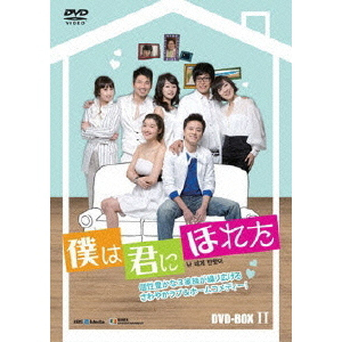 僕は君にほれた　DVD－BOX2（ＤＶＤ）