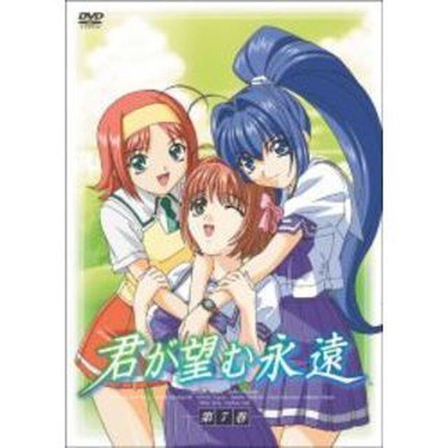君が望む永遠　DVD　第7巻（ＤＶＤ）