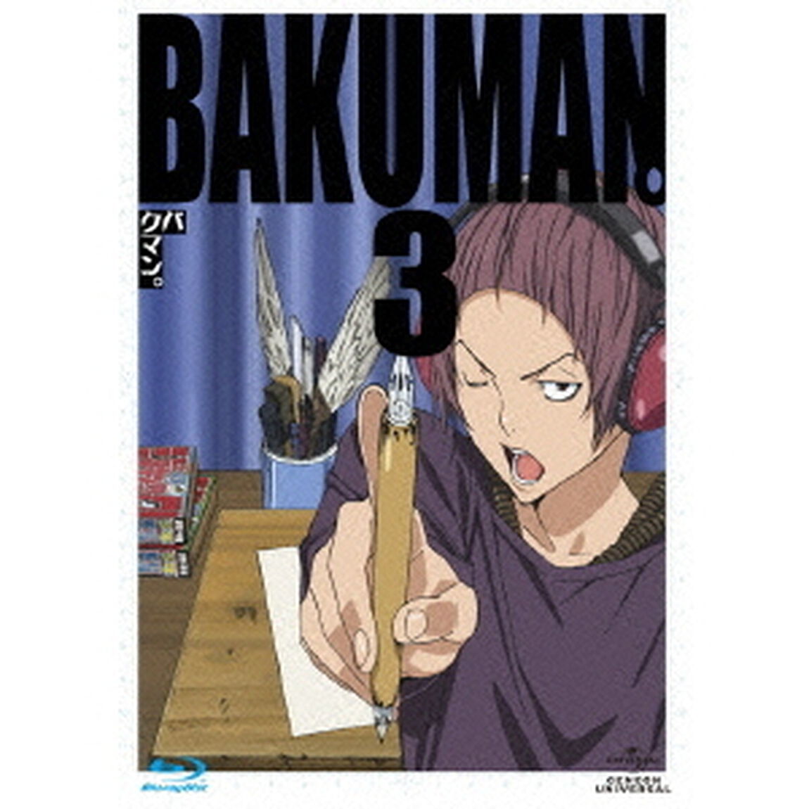 バクマン。3（Ｂｌｕ－ｒａｙ　Ｄｉｓｃ）
