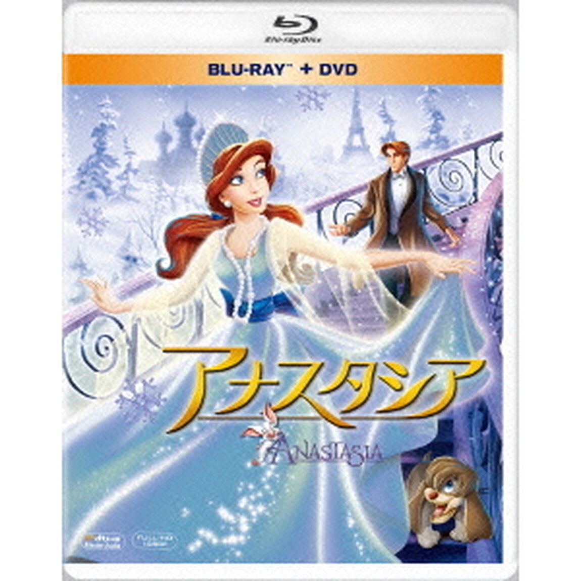 アナスタシア（Ｂｌｕ－ｒａｙ　Ｄｉｓｃ）