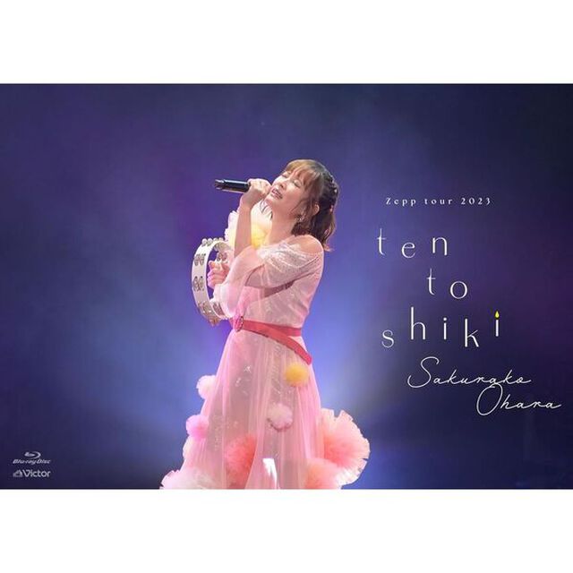 大原櫻子／Zeppツアー2023 「大原櫻子10（点）灯式」 2023.10.12 @Zepp Haneda Blu-ray 通常盤（特典なし）（Ｂｌｕ－ｒａｙ　Ｄｉｓｃ）