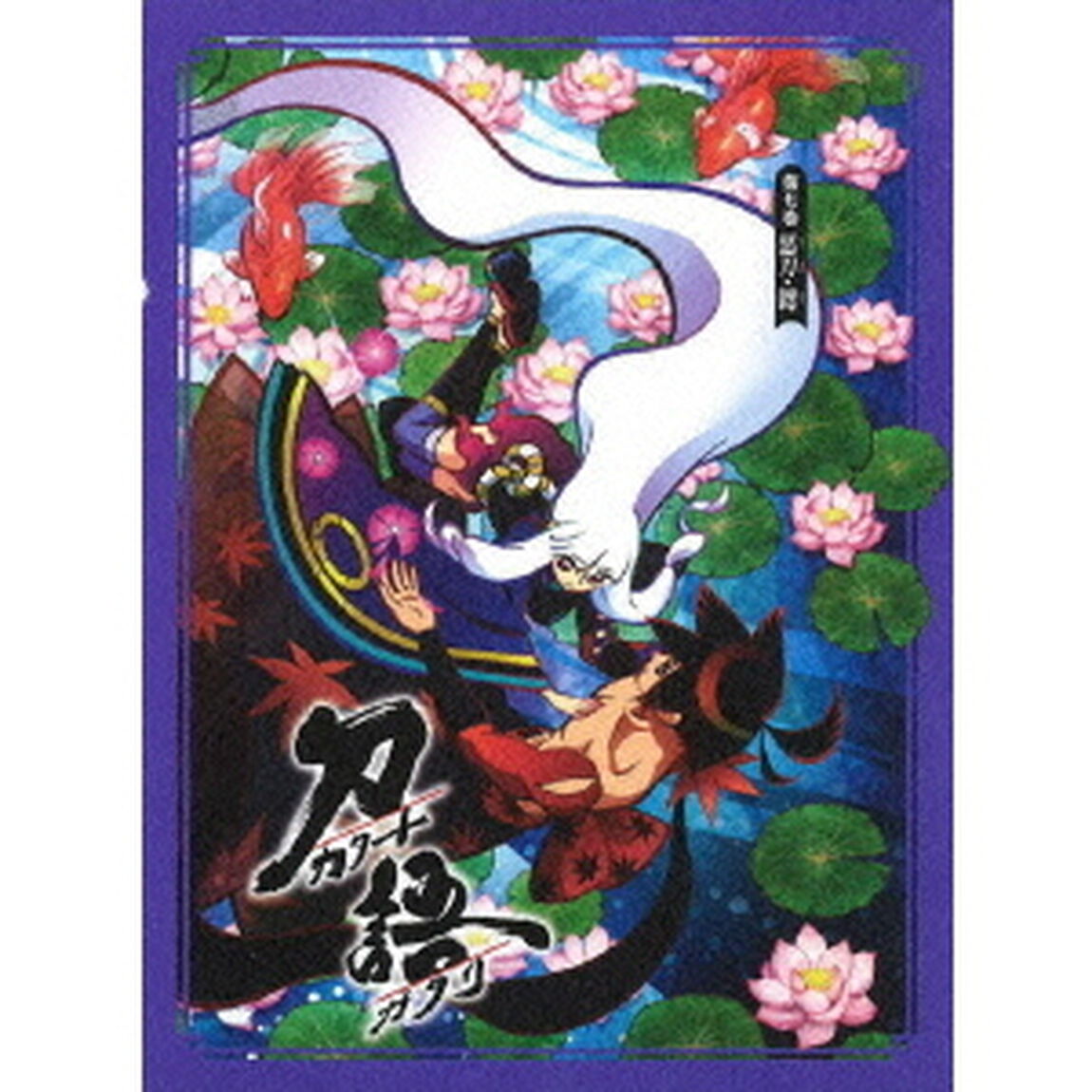 刀語　第七巻　悪刀・鐚（Ｂｌｕ－ｒａｙ　Ｄｉｓｃ）
