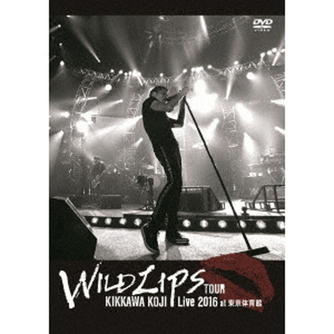 吉川晃司／KIKKAWA KOJI Live 2016 &ldquo;WILD LIPS&rdquo;TOUR at 東京体育館 ＜通常盤DVD＞（ＤＶＤ）