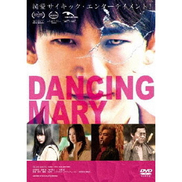 DANCING　MARY　ダンシング・マリー（ＤＶＤ）