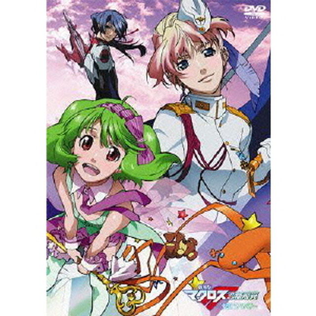 劇場版マクロスF〜サヨナラノツバサ〜（ＤＶＤ）