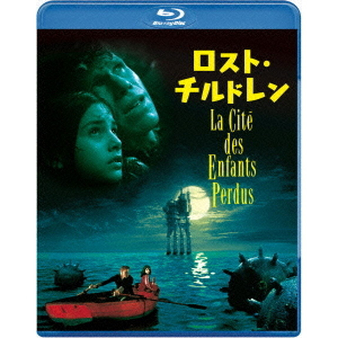 ロスト・チルドレン（Ｂｌｕ－ｒａｙ　Ｄｉｓｃ）